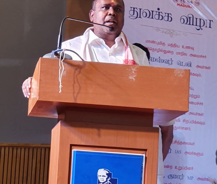 Vibrant Tamil Nadu Summit 2019